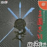 三国志6 with パワーアップキット