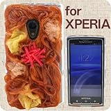 エクスペリア/Xperia専用★食品サンプルメーカーが作った！Ｘ減腹（エクスペリハラ）カバー(焼きそば)