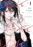 LOVE & HATE: 1 (ZERO-SUMコミックス)
