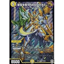 Amazon.co.jp: デュエルマスターズ DMRP15 S1/S11 至宝を奪う月