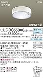 パナソニック照明器具(Panasonic) Everleds FreePa・ON/OFF型 [ナノイー搭載]小型LEDシーリングライト (要電気工事) LGBC55000LE1 (昼白色)