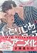 ひとりじめマイヒーロー 5巻 特装版 (gateauコミックス)