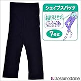 3229 ダイエット7分丈 シェイプ スパッツ 着ているだけでボディを引締め 【産後 用】<br/> 【ローズマダム rosemadame マタニティー】 diet L-LL ブラック
