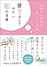 使いこなしてみたい和の言葉