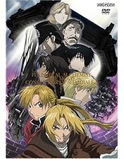 Amazon.co.jp: 鋼の錬金術師 嘆きの丘(ミロス)の聖なる星【完全生産