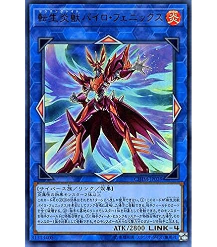 Amazon.co.jp: 遊戯王 CHIM-JP033 剣闘獣ドミティアノス (日本語