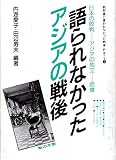 教科書に書かれなかった戦争 Part9