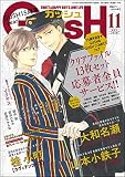 GUSH 2018年11月号