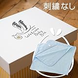 CONCENT 妊婦手帳　Welcome Baby Box　（おくるみ：ブルー／刺繍なし）