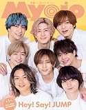 Myojo　2023年7月号