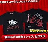 楳図かずお 限定 降臨 tシャツ Lサイズ