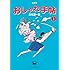 愛蔵版 おしゃれ手帖（1）