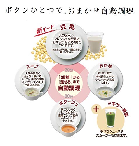 22年版 スープメーカーのおすすめ11選 大容量タイプや多機能タイプも Heim ハイム