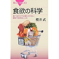 過食にさようなら : 止まらない食欲をコントロールする Amazon.co.jp: 過食にさようなら-止まらない食欲をコントロール