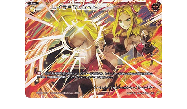 Amazon ウィクロス Wxk03 011 レイラ クレジット Lc ルリグコモン Wxk P03 ユートピア アニメ 萌えグッズ 通販