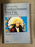 ギター弾き語り 忌野清志郎ベストファイル