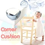 【Ashuneru】 コーナークッション コーナーガード 赤ちゃん 怪我防止 20個セット 両面テープ付き XO-V015
