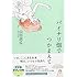 山田胡瓜「バイナリ畑でつかまえて」