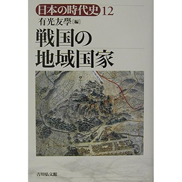 日本の時代史 (10) 南北朝の動乱 | 村井 章介 |本 | 通販 | Amazon