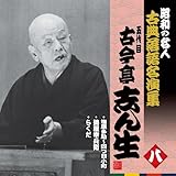 ���a�̖��l�`�ÓT���ꖼ���W �ܑ�ڌÍ����u�� ��