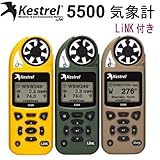 Kestrel ポケット気象計 5500 LiNK Weather Meter オリーブ