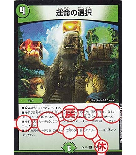 Amazon.co.jp: デュエルマスターズ DMEX16 52/100 ファイナル