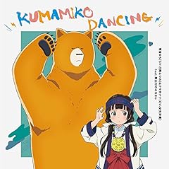 KUMAMIKO DANCING / �J�h�܂�(�����Ȃ�)���N�}��i�c(�����m�M) feat.�F�o���݂̂Ȃ���
