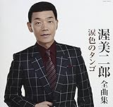 ������Y �S�ȏW �ܐF�̃^���S