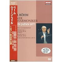 ☆未開封 カール・ベーム ウィーン・フィルハーモニー管弦楽団 1975年 Amazon.co.jp: ベーム・ウィーン・フィル NHKライヴ 1975: ミュージック