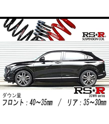 Amazon | RS-R (アールエスアール) ダウンサス【Ti2000 DOWN 1set