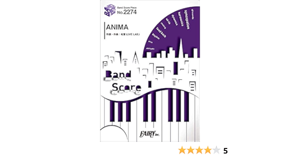 バンドスコアピースbp2274 Anima Reona Tvアニメ ソードアート オンライン アリシゼーション War Of Underworld 2ndクールopテーマ Band Score Piece 本 通販 Amazon