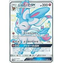 Amazon.co.jp: ポケモンカードゲーム/PK-SM8B-238 ニンフィア SSR : ホビー