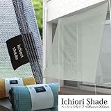 シェード Only One Club ベーシック 195×200cm プレーン グラスグリーン