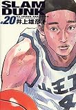 SLAM DUNK 完全版 20 (ジャンプコミックス デラックス)