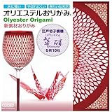 カクワ オリエステルおりがみ 江戸切子模様 TYB−21│折り紙・和紙工芸 折り紙