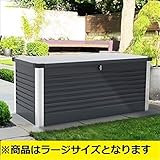 ガーデナップ　TM7　多目的収納ボックス　ラージ　L(D60TM7L)　『受注生産品 おしゃれ 物置 屋外』 アントラシット×グレー