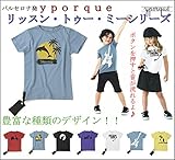 イポルケ(yporque)スペインブランド　リッスントゥーミー半袖Tシャツ ベビー キッズ 8y 07．オウムTシャツ