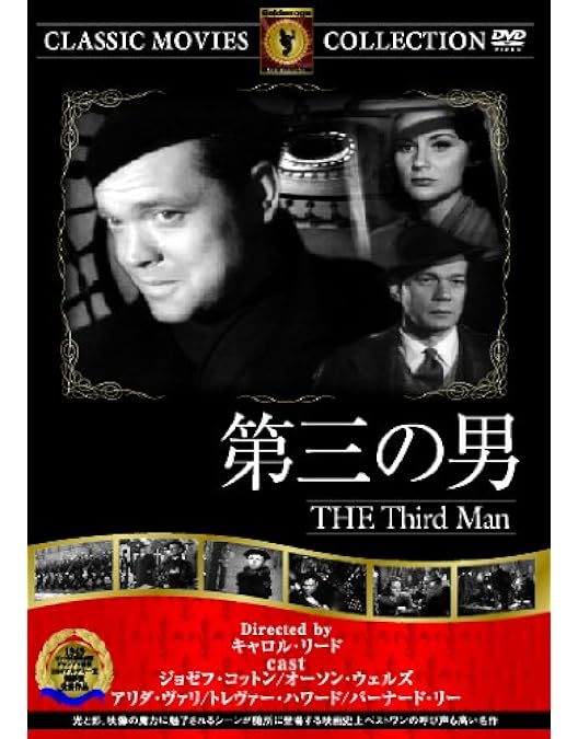 Amazon.co.jp: 市民ケーン [DVD] : オーソン・ウェルズ, ジョセフ