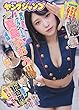 ヤングジャンプ 2018年 10/18 号 [雑誌]