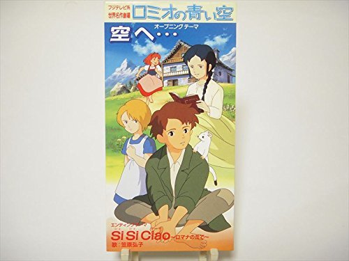 Si Si Ciaoの歌詞 笠原弘子 Oricon News