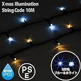 LED クリスマスイルミネーション ストリングコード 10M パターン点滅と常時点灯 ブルー＆ホワイト