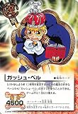 金色のガッシュベル!!THE CARD BATTLE ガッシュ・ベル[バトルしようぞ！] PR-037