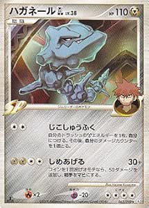 Amazon Co Jp ハガネールgl Lv 38 ポケモンカードゲーム 時の果ての絆収録カード Pt2 062 アンコモン ホビー 通販
