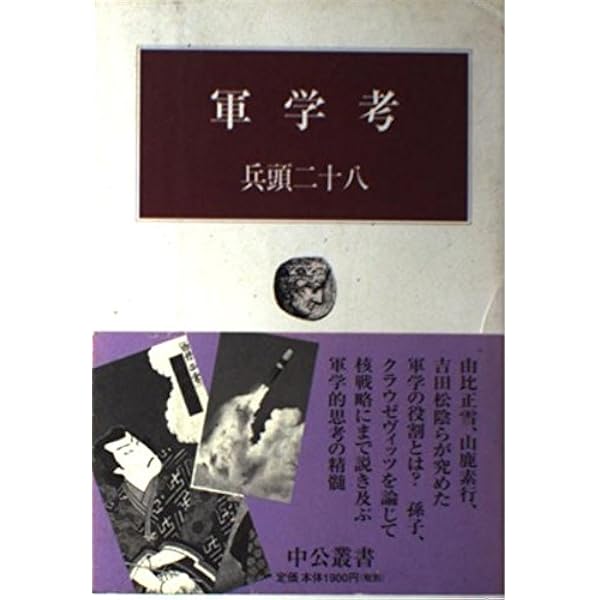 ヤーボー丼 (GINGA WAR BOOKS) | 兵頭 二十八 |本 | 通販 | Amazon