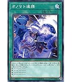 Amazon.co.jp: 遊戯王カード 七皇昇格(ノーマル) 輝光の