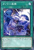 オノマト連携 ノーマル 遊戯王 レジェンドデュエリスト編6 dp23-jp043
