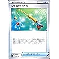 ポケモンカード s8b ハイクラスパック VMAXクライマックス ふつうのつりざお | ポケカ グッズ トレーナーズカード