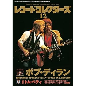 レコード・コレクターズ 2017年 12月号
