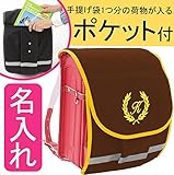 ランドセルカバー ポケット付き【ポケランカバー】葉【ブラウン生地×イエローふち×黄色刺繍】オリジナル内・外ポケット付き　手ぶら　通学　登校　撥水　防キズ　名入れ　女の子　日本製　オリジナル　汚れやキズ