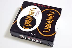 東京たまご ごまたまご 8個入 おみやげ